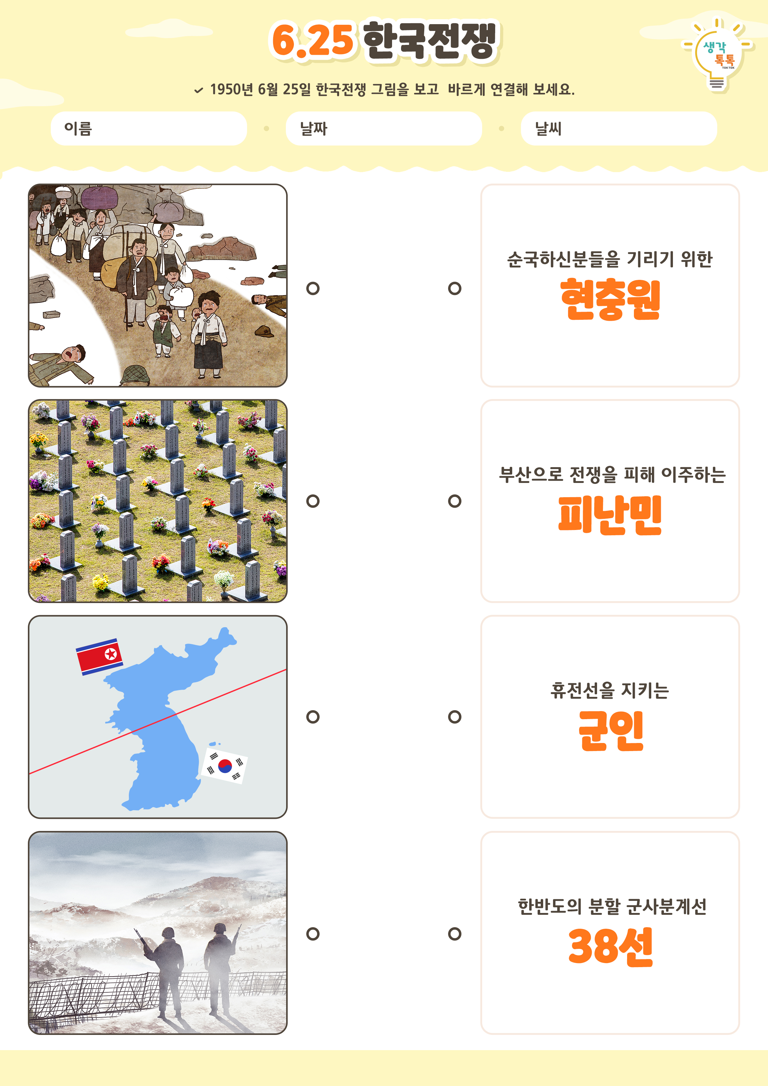 나의 가족 소개하기 활동지